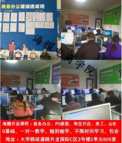 鄭州辦公軟件培訓(xùn)班 速成班報(bào)名指南、學(xué)習(xí)方式與費(fèi)用詳解