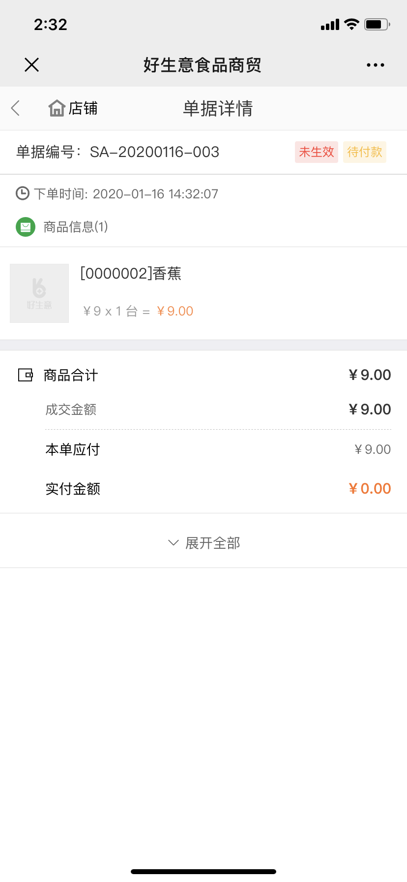 智能化升級 鄭州零售倉庫管理軟件如何賦能高效物流與供應鏈