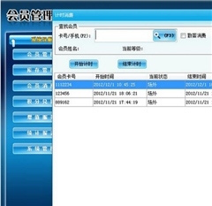 鄭州會員管理軟件 提升企業運營效率的智能解決方案