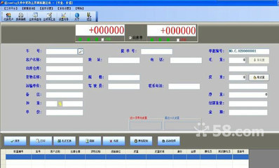 邁陽科技稱重與地磅軟件 智能化管理助力企業高效運營