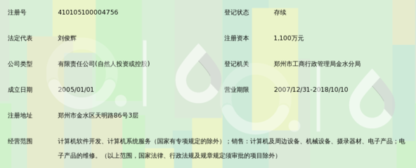 鄭州卓信信息技術 鄭州軟件產業的領軍力量